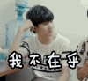 王源 转头 帅哥 我不在乎
