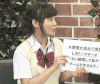 柴田阿弥 美少女 可爱 举牌子