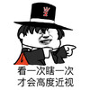 暴漫 帽子 手指 看一次瞎一次才会高度近视
