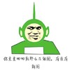 天线宝宝 不屑 你来来回回就那么几张图 新图
