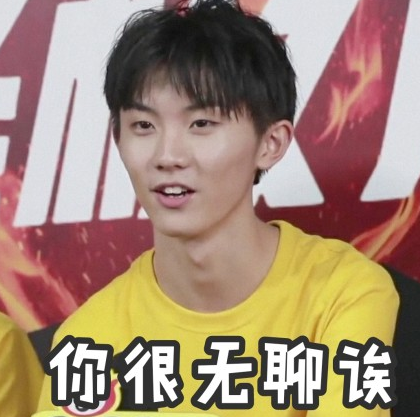 TF家族 马嘉祺 搞笑 可爱 小哥哥