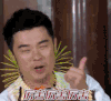 奔跑吧 陈赫 厉害 赞
