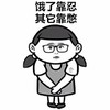 抖音表情 抖音表情包 抖音套路 抖音 懒虫 女朋友懒 女友懒 懒女友