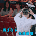 来洗澡呀 帅哥 搞笑