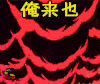 龙珠超 龙珠 动漫 soogif soogif出品 俺来也 我来了