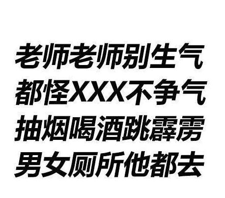文字表情包 搞笑 童年回忆 魔性 沙雕话
