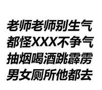 文字表情包 搞笑 童年回忆 魔性 沙雕话