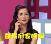 你正常吗 逗比 谢娜 睡