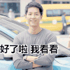 宋仲基 微笑 低头 好了啦我看看
