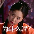 京华烟云阚清子 美女 莫愁 为什么呢