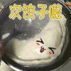 春节 次饺子啦 soogif 福