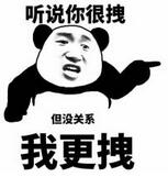 蘑菇头恶搞可笑听说你很拽但没关系我更拽gif动图_动态图_表情包下载