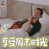 中餐厅 中餐厅2 享受 周末 时光 白举纲 soogif soogif出品