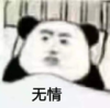暴漫 文字表情包 无情 搞笑 沙雕 魔性