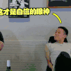 男子 自信 搞笑 雷人