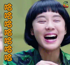 soogif soogif出品 春风十里不如你 哈哈哈