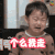 个么我走