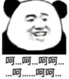 暴漫 文字表情包 呵呵呵呵呵呵 搞笑 逗 沙雕
