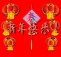 节日 快乐  动画   动态