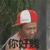 好贱