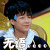 放学别走 无语 拒绝 汗 soogif soogif出品