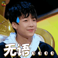 放学别走 无语 拒绝 汗 soogif soogif出品