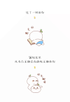 卡通人 无聊 可爱 萌萌哒