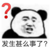 暴漫 文字表情包 发生什么事了 搞笑 沙雕 魔性