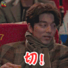 鬼怪 孔刘 切 生气 soogif soogif出品