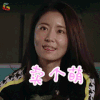 我们相爱吧（综艺） 林心如 卖个萌 soogif soogif出品