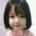 无奈 小女孩 可爱 胖乎乎