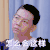 追光吧哥哥 胡夏 怎么会这样 惊讶 搞怪 逗
