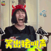 女人有话说 谢依霖 笑出猪叫声 soogif soogif出品 笑出猪叫