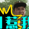 李晨 咬唇 别惹我