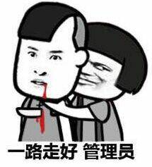 蘑菇头gif暴漫gif恶搞gif雷人gif斗图gif一路走好gif管理员gif