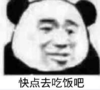 暴漫 文字表情包 快点去吃饭吧 搞笑 逗 沙雕