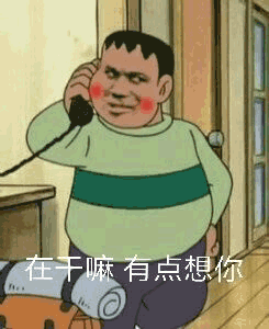 沙雕 沙雕表情包