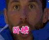 卧槽 握草