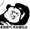 暴漫 文字表情包 来别客气有本事往这 搞笑 魔性 沙雕