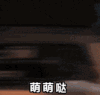 神偷奶爸 萌萌哒 小黄人