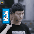 南方有乔木 陈伟霆 时樾 冷漠 伤心 soogif soogif出品