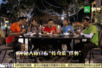 十二道锋味 谢霆锋 吃货 神秘大师