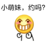 小萌妹约吗 卡通 笑脸 龇牙