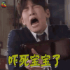 奇怪的搭档 池昌旭 卢智旭 吓死宝宝了 搞怪 soogif soogif出品