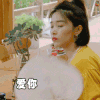 亲爱的客栈 阚清子 纪凌尘 爱你 想你 我的眼里只有你 爱情 心情 soogif soogif出品
