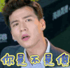 你是不是傻 生气