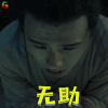 妖猫传 刘昊然 白龙 无助 伤心 soogif soogif出品