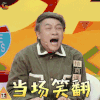 奇葩说 蔡康永 当场笑翻 开心 soogif soogif出品 奇葩说5