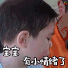 爸爸去哪儿第五季 第一期 宝宝有小情绪了 嗯哼 杜江 soogif soogif出品