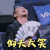 乐队的夏天 陈辉 仰天大笑 开心